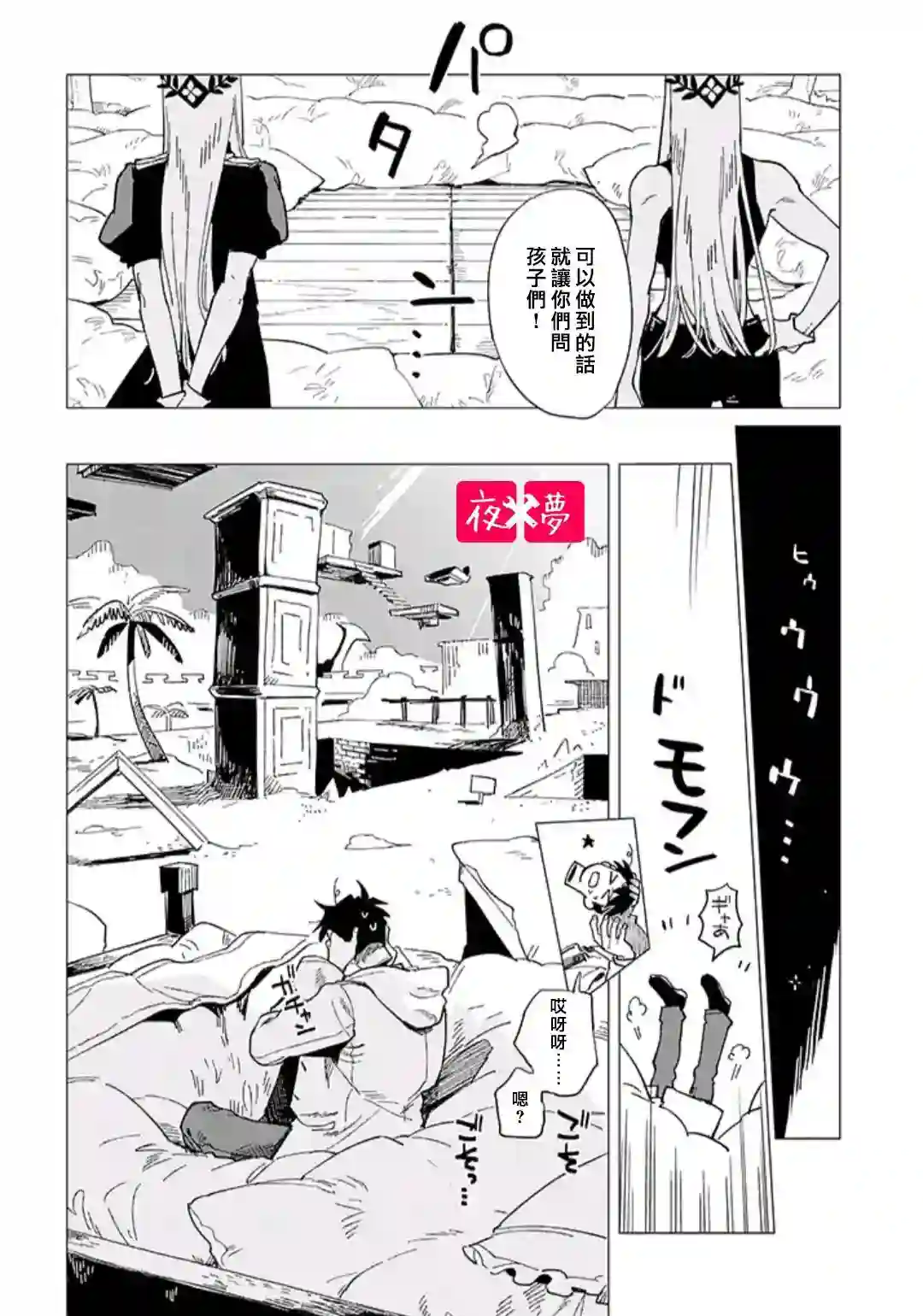 篠崎君的维修事情第34.3话