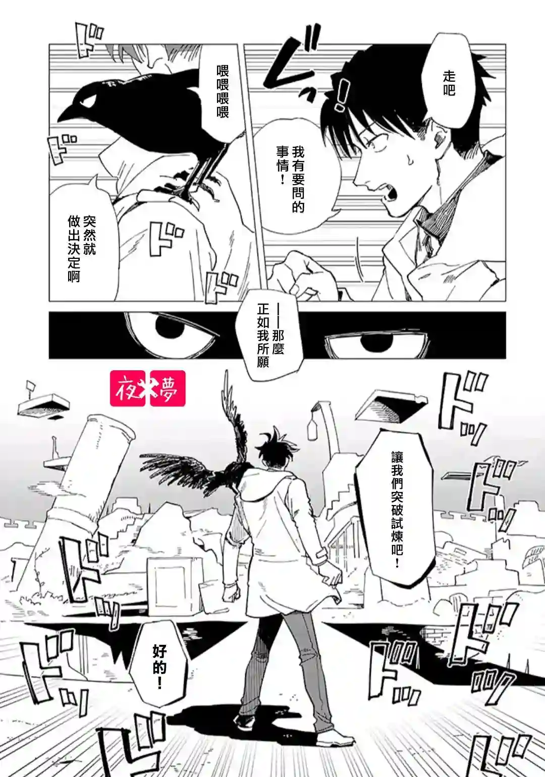 篠崎君的维修事情第34.3话