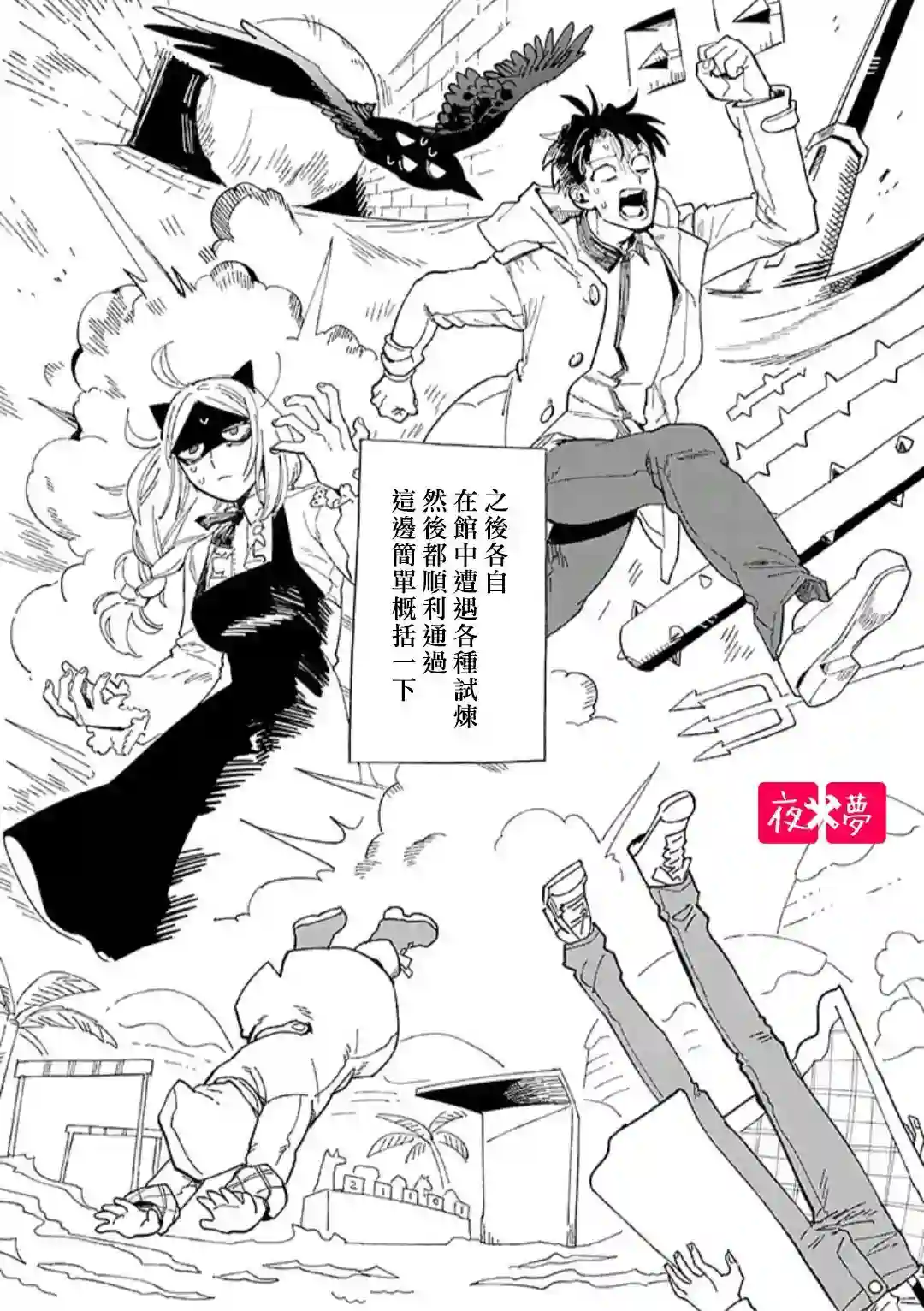 篠崎君的维修事情第34.3话