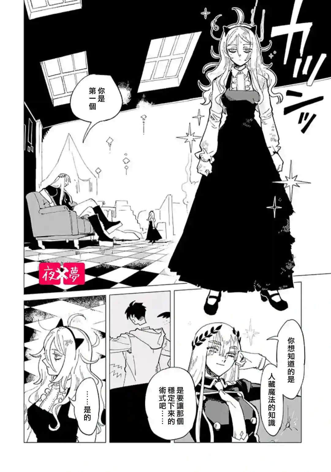 篠崎君的维修事情第34.4话