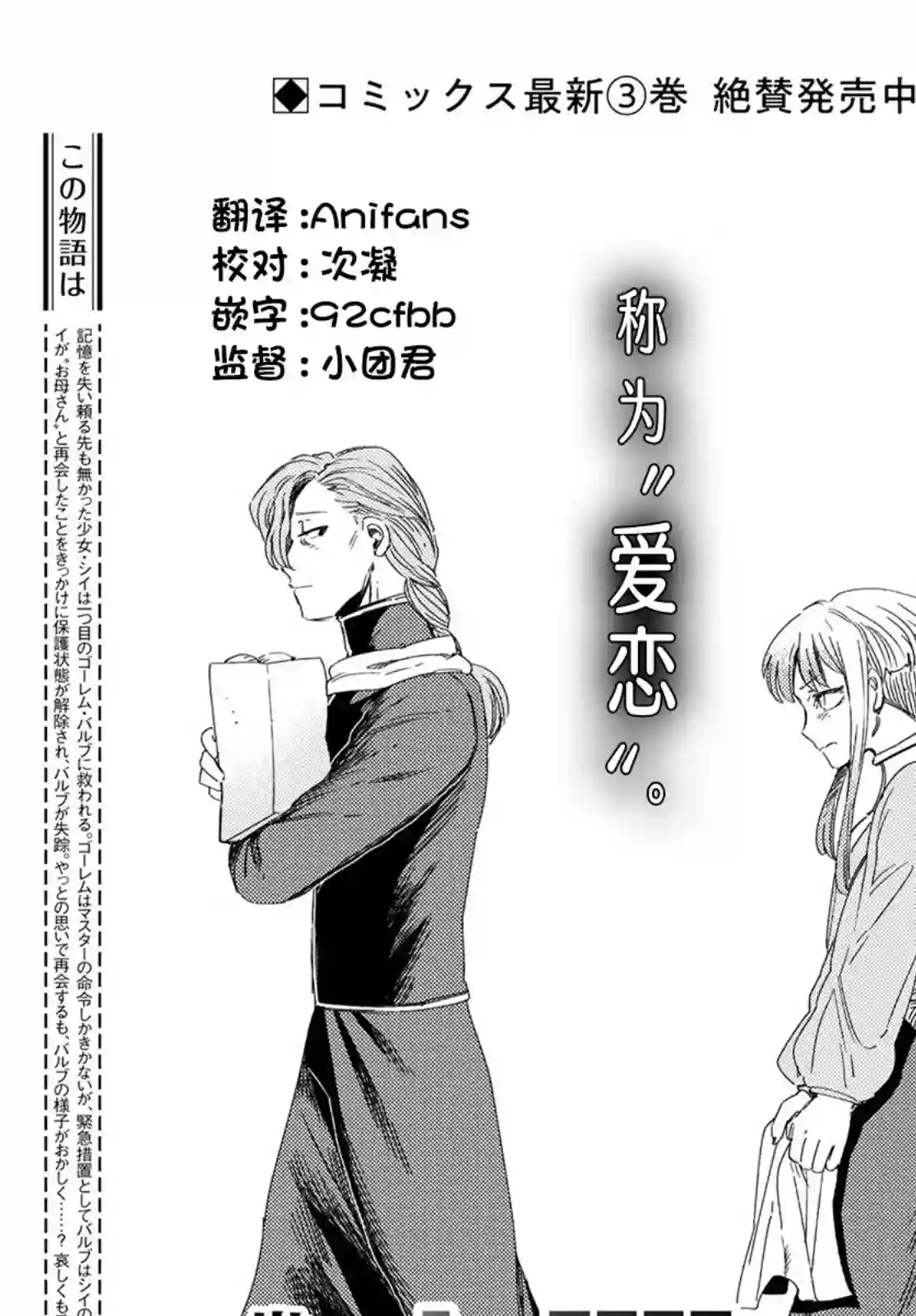 无人之国第26话