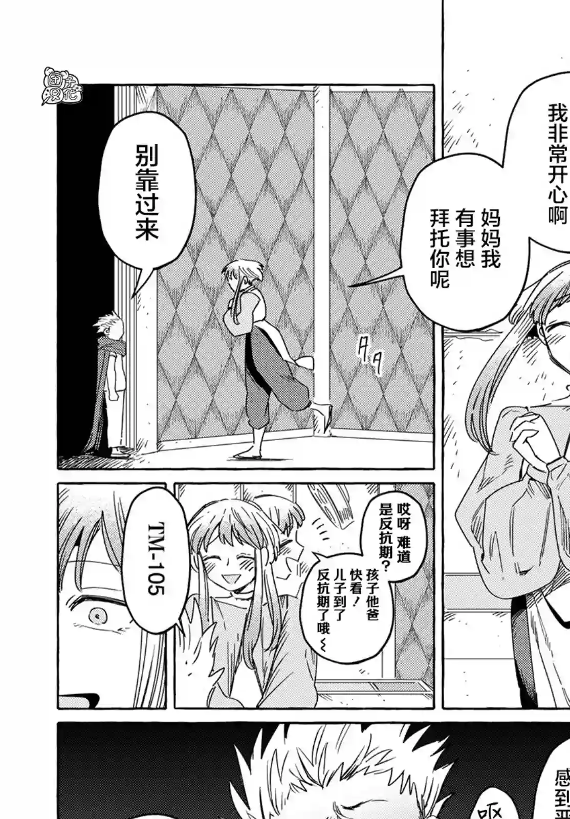 无人之国第26话