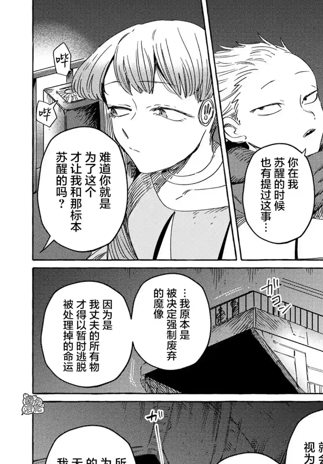 无人之国第26话