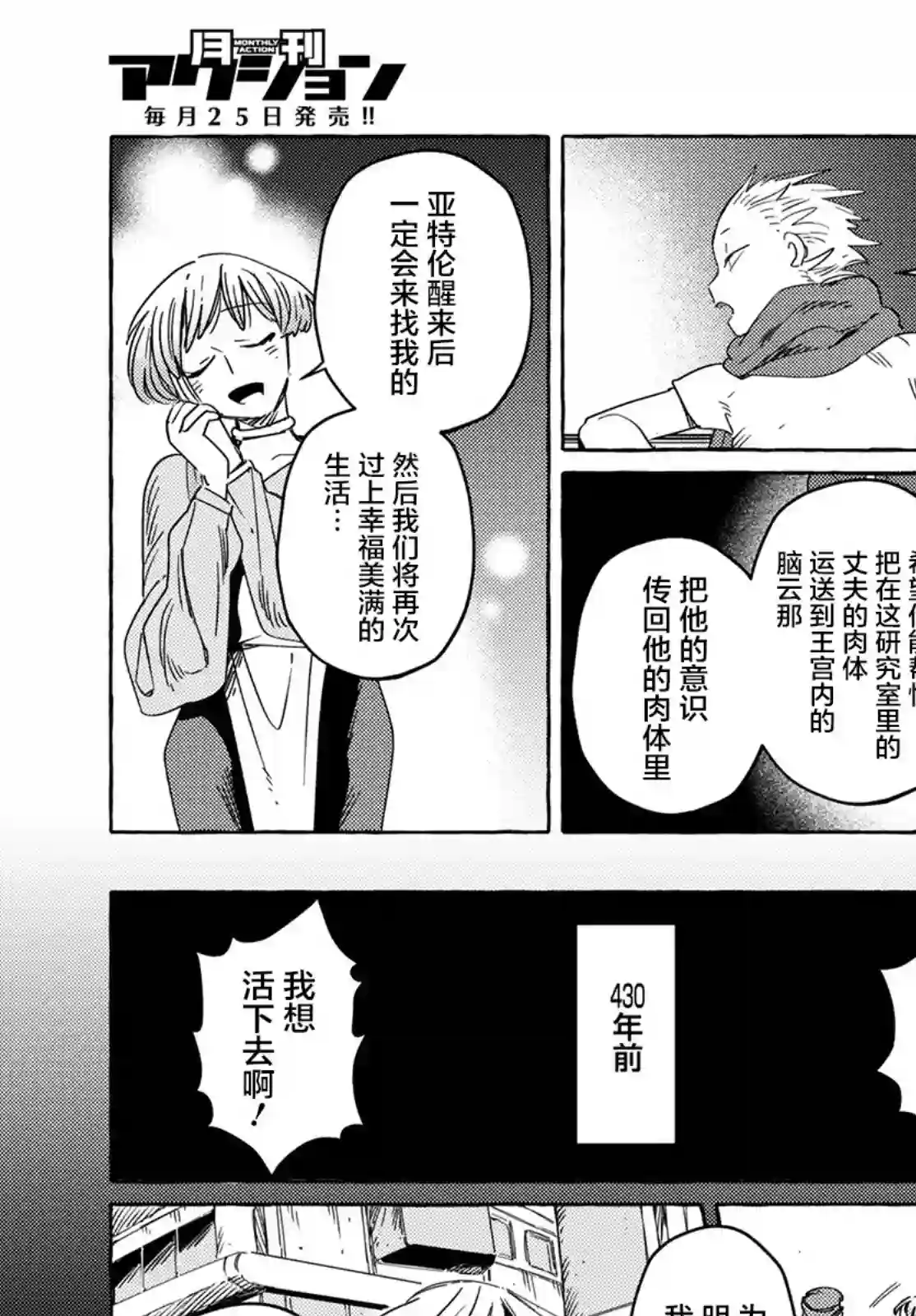 无人之国第26话