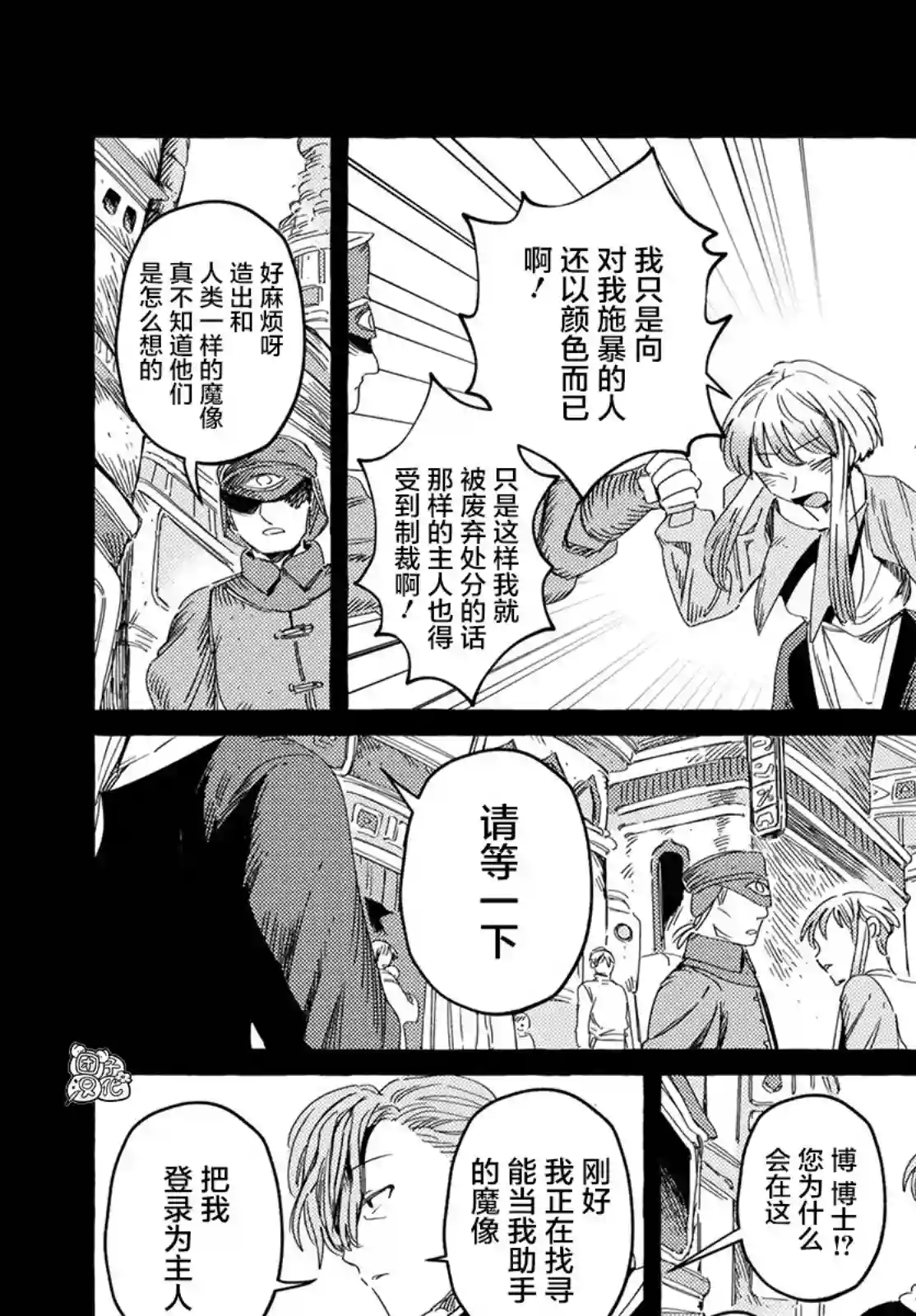 无人之国第26话