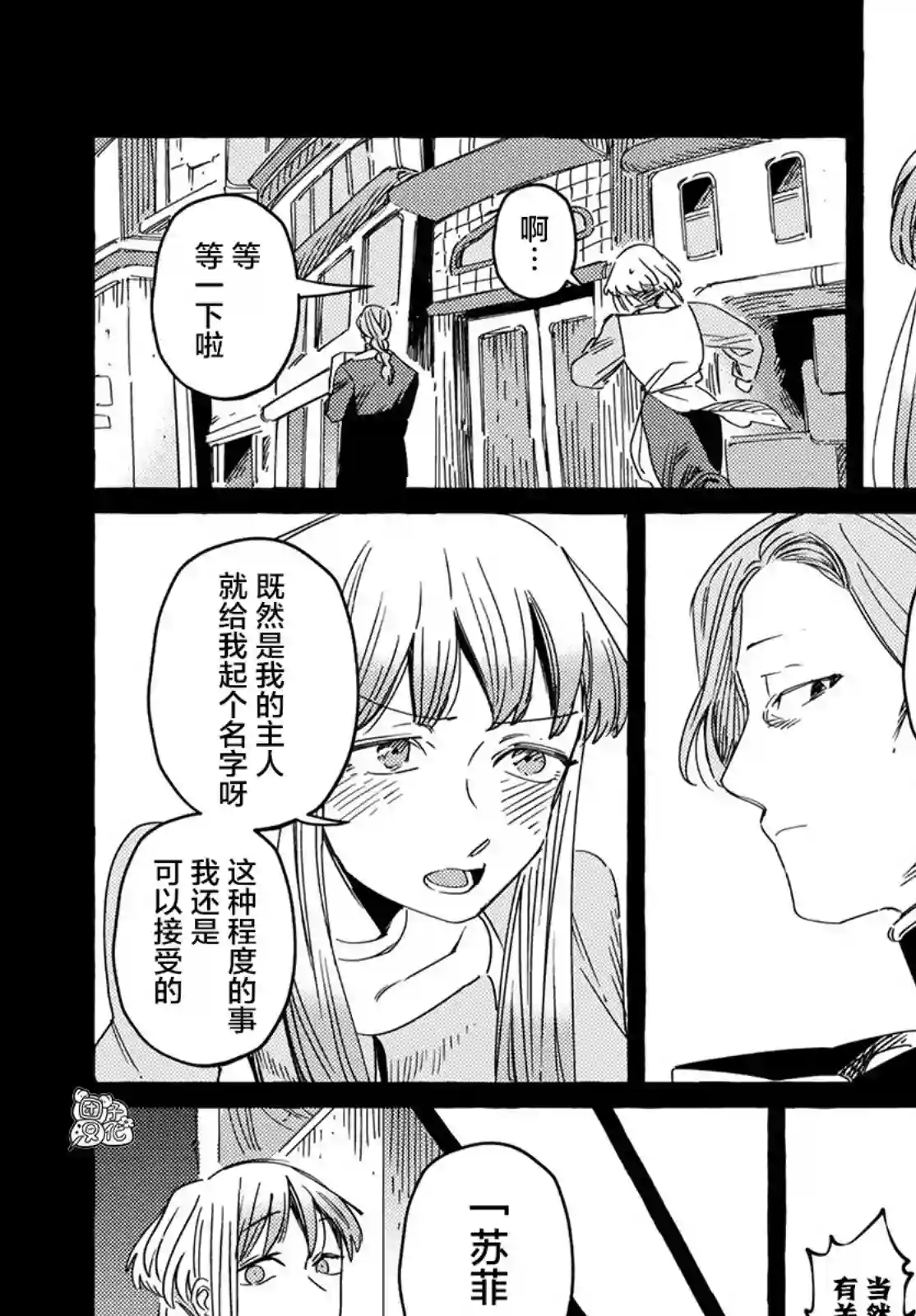 无人之国第26话