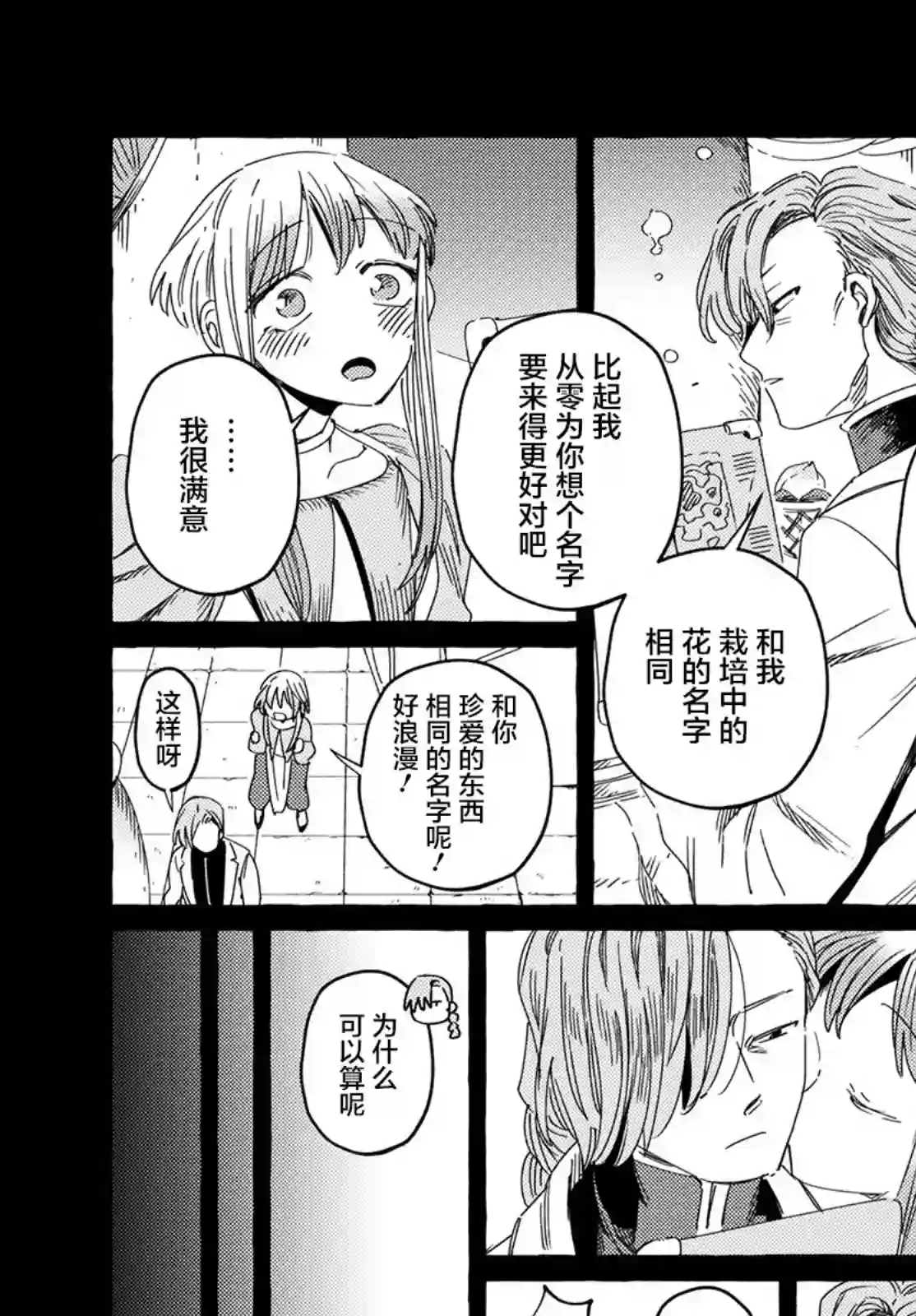 无人之国第26话