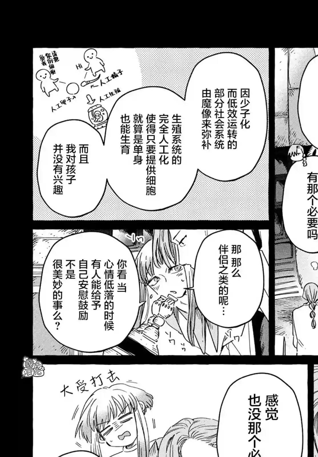 无人之国第26话