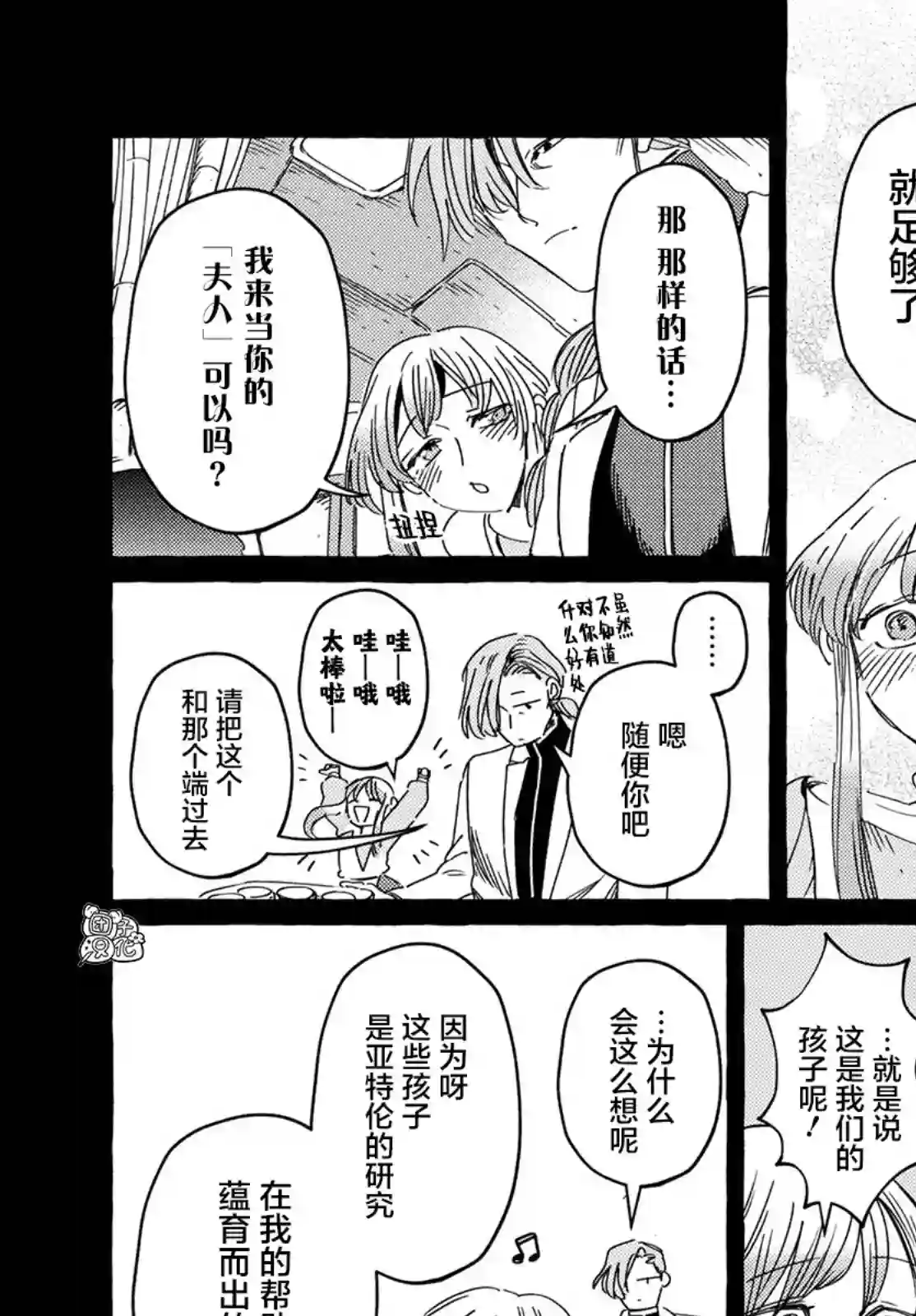 无人之国第26话