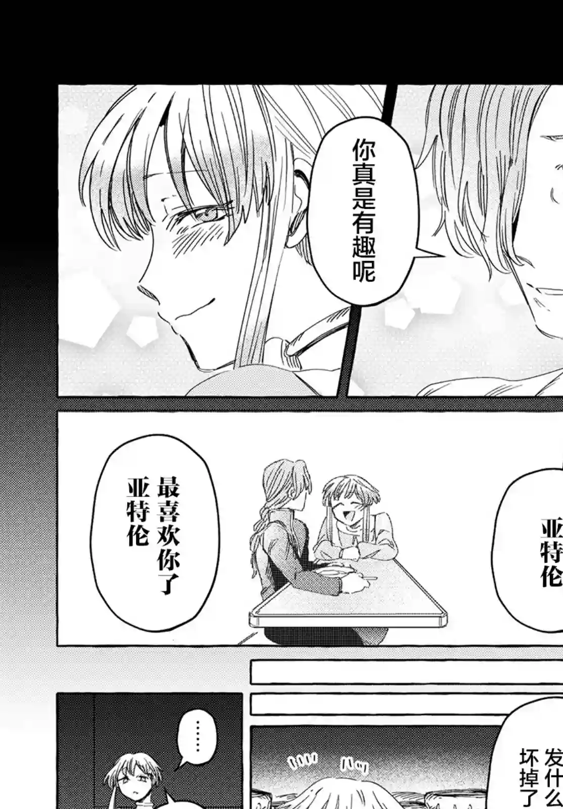 无人之国第26话