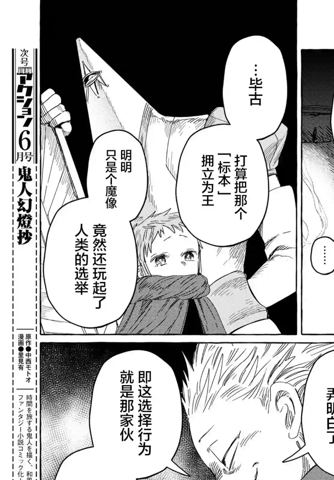 无人之国第26话