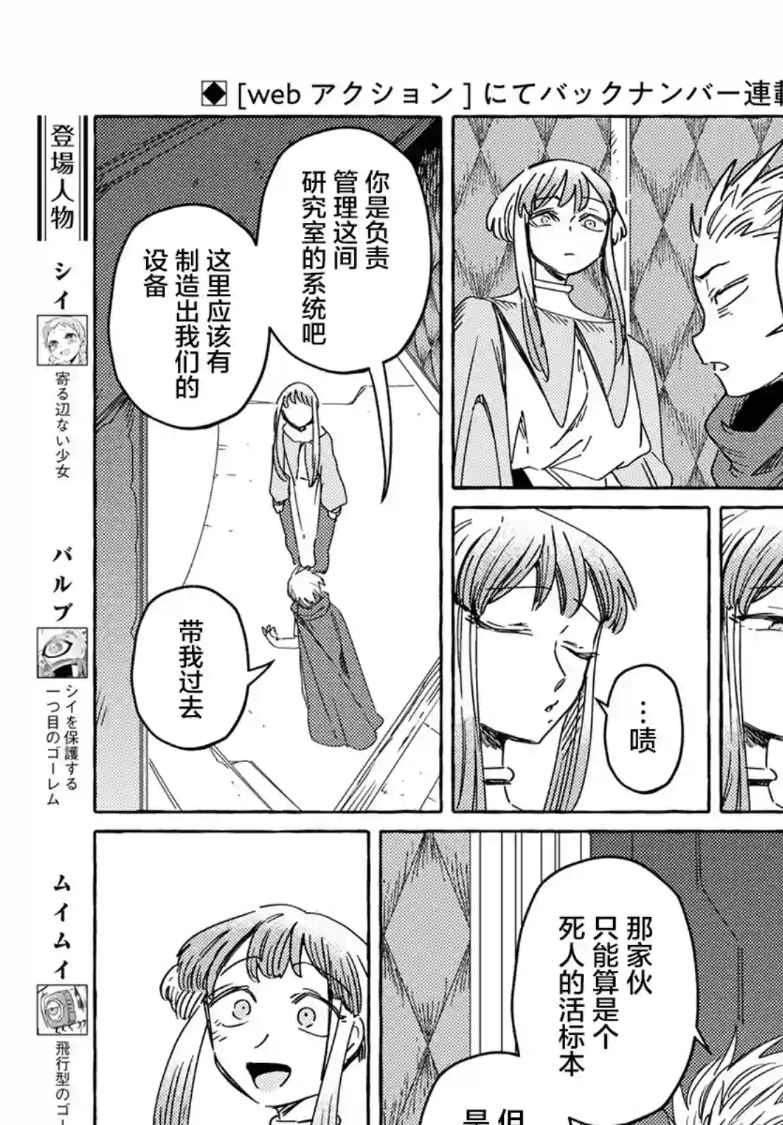 无人之国第26话