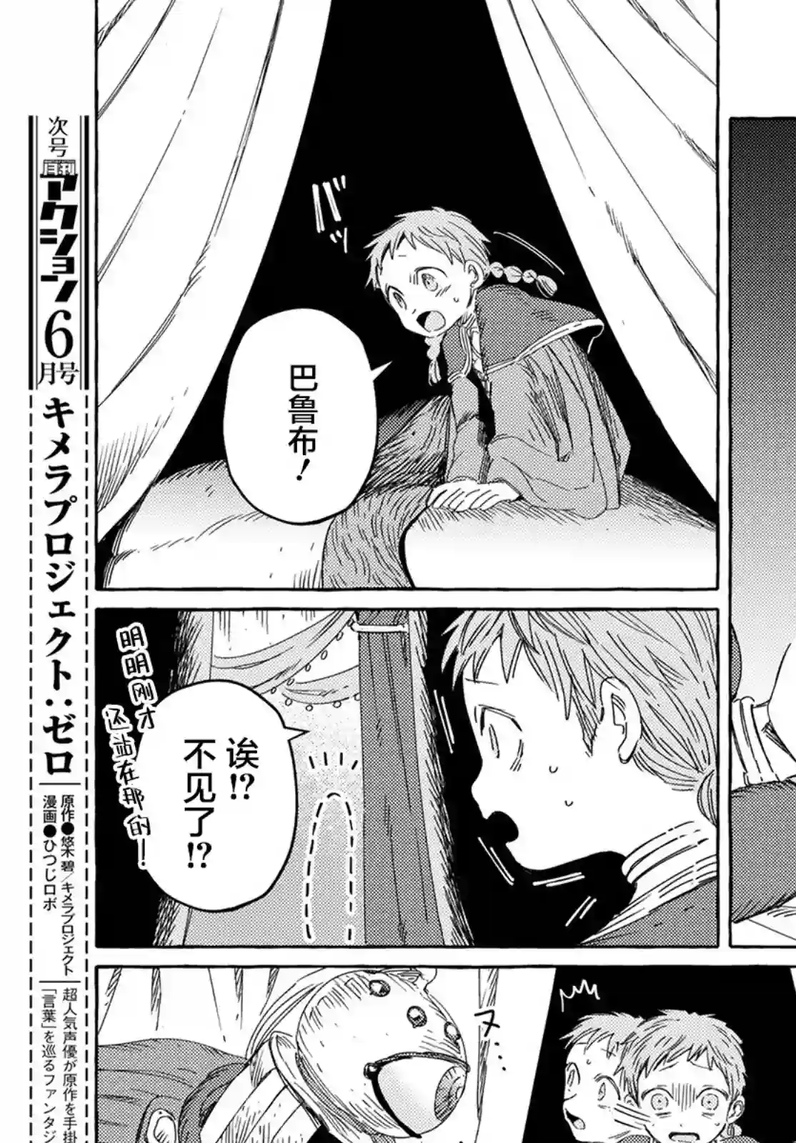 无人之国第26话