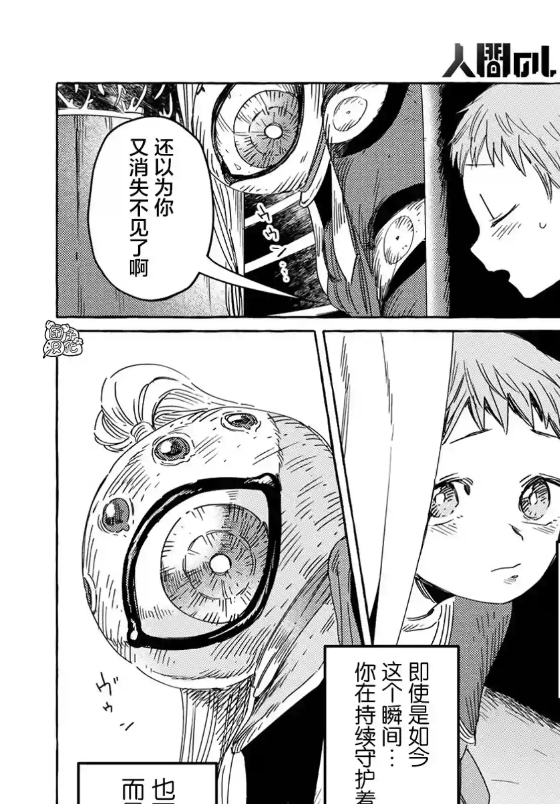 无人之国第26话