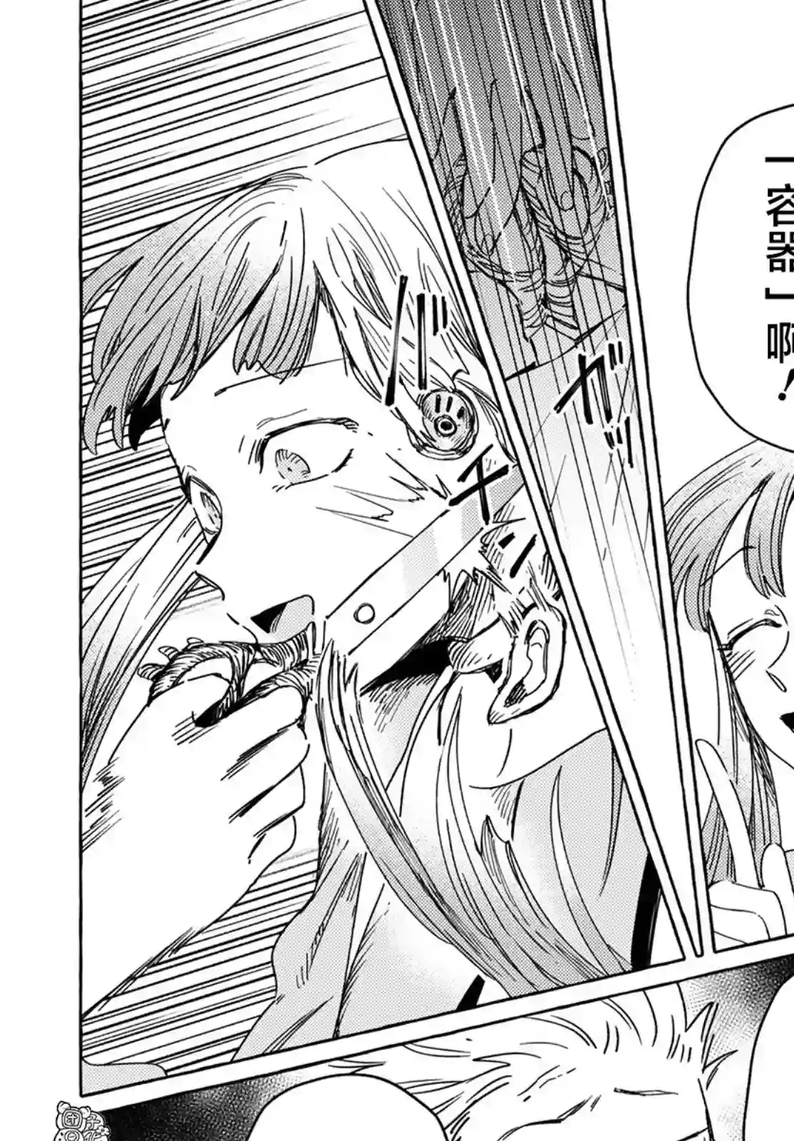 无人之国第26话