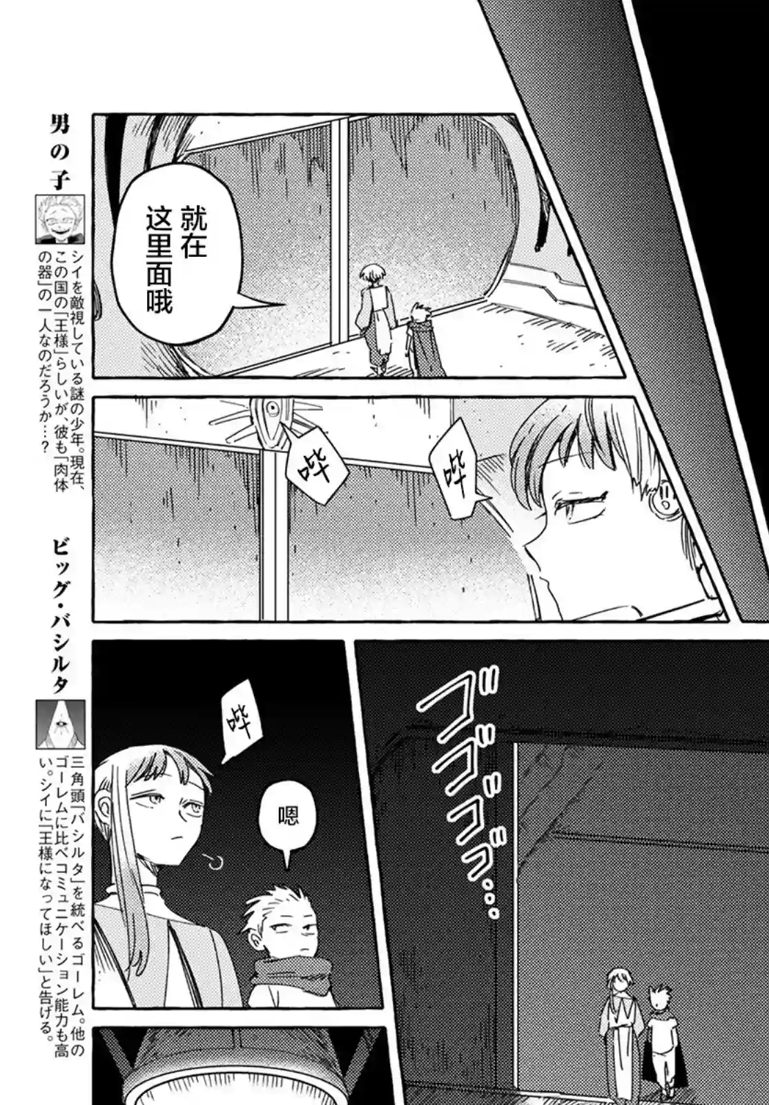 无人之国第26话