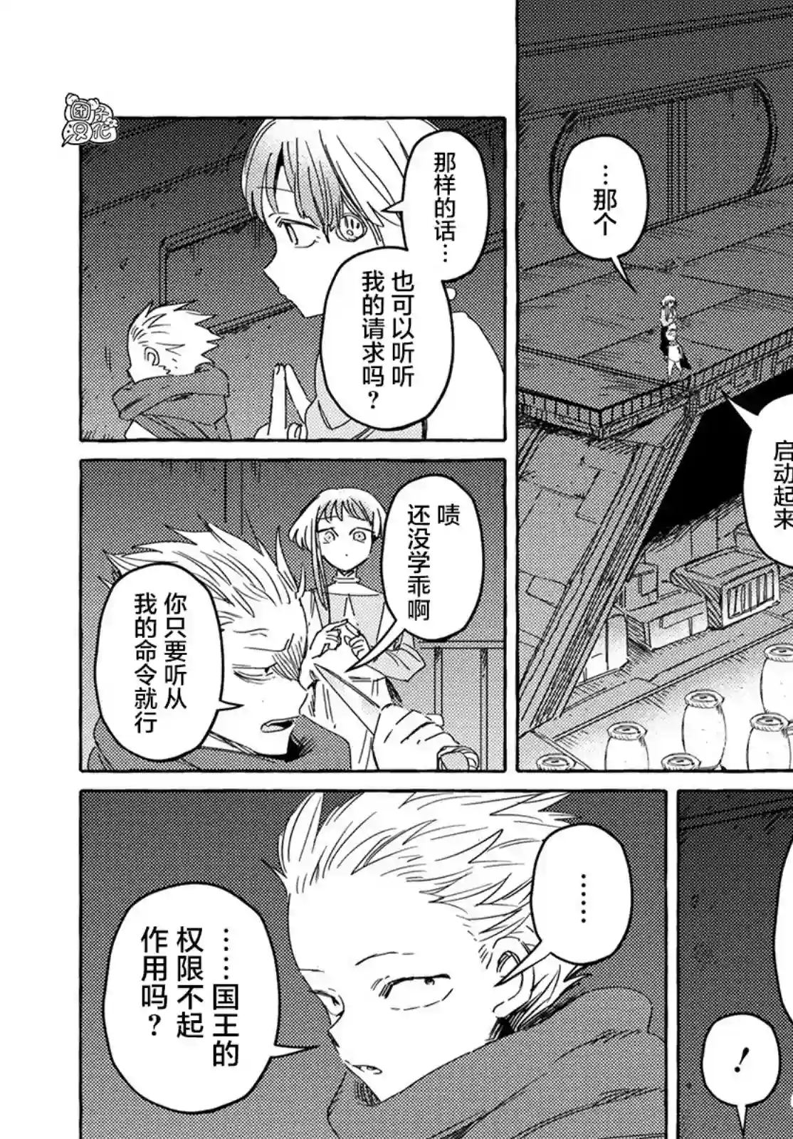 无人之国第26话