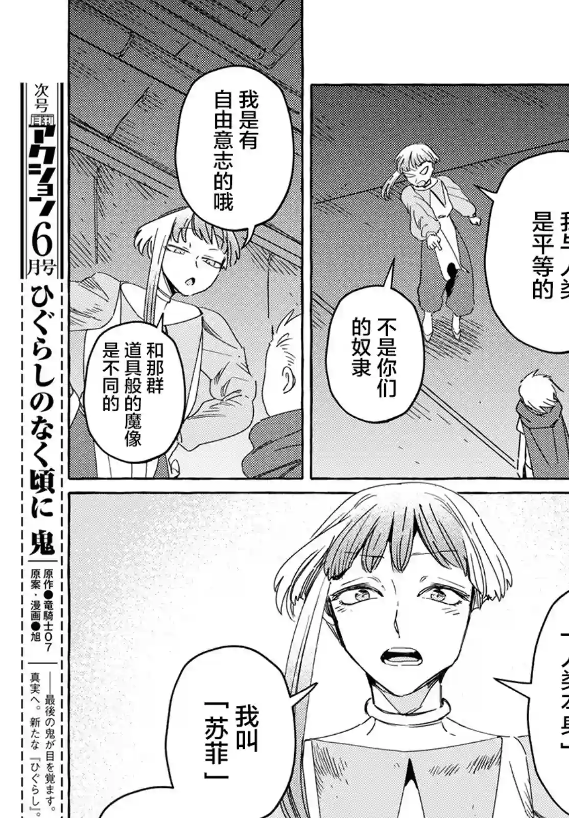 无人之国第26话