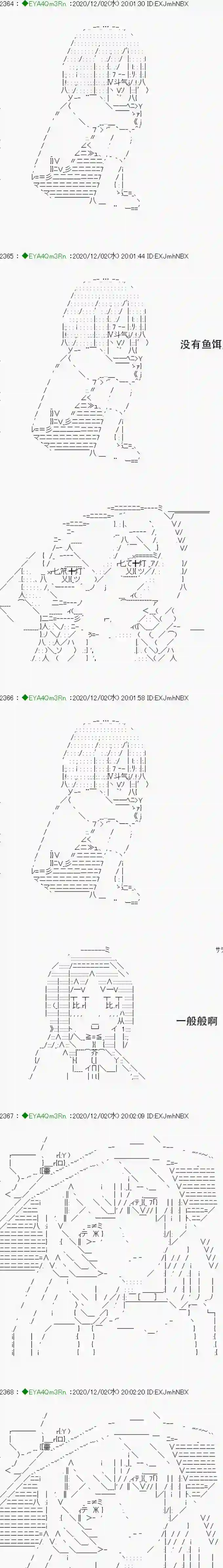 亚鲁欧要过第二人生的样子第197话