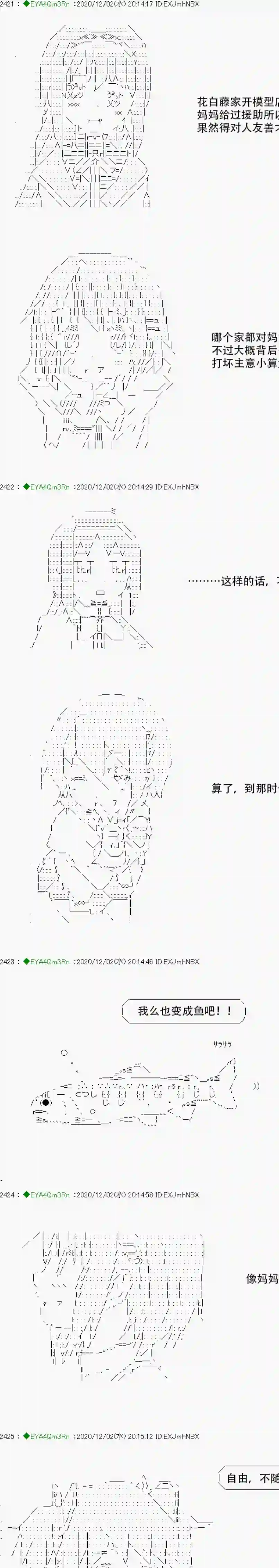 亚鲁欧要过第二人生的样子第197话