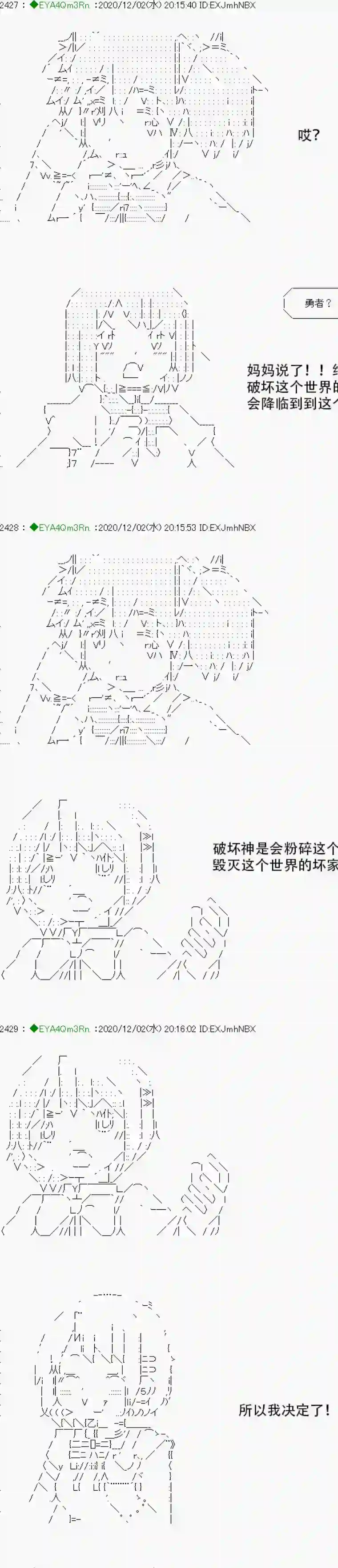 亚鲁欧要过第二人生的样子第197话
