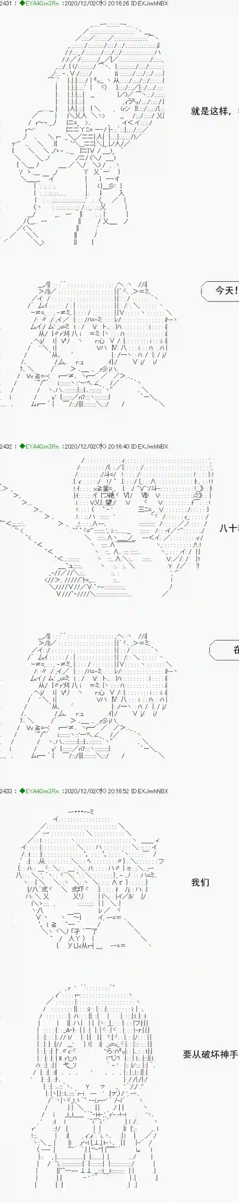 亚鲁欧要过第二人生的样子第197话