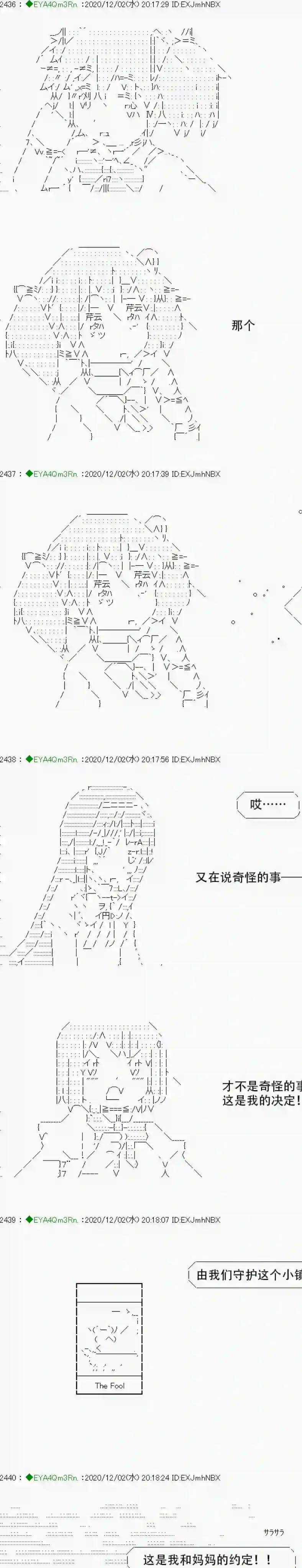 亚鲁欧要过第二人生的样子第197话