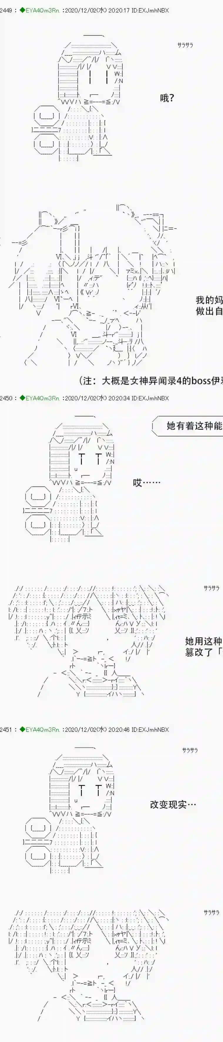 亚鲁欧要过第二人生的样子第197话