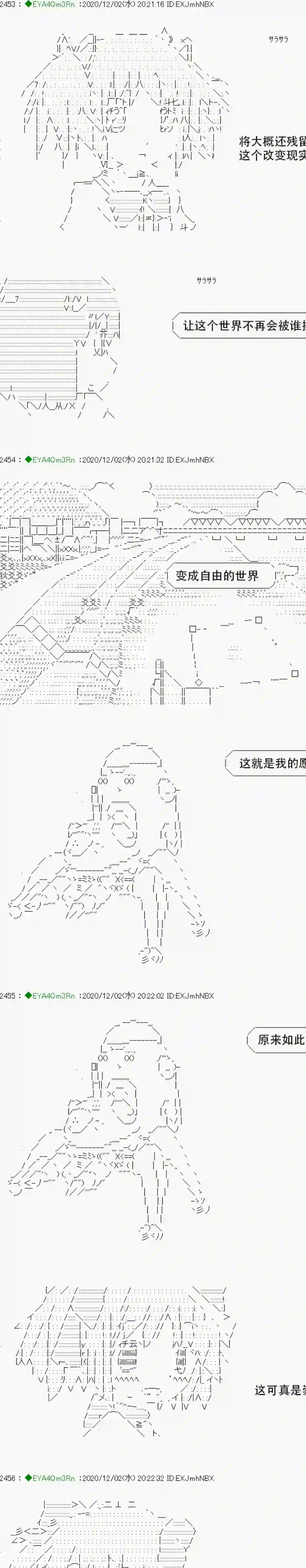 亚鲁欧要过第二人生的样子第197话