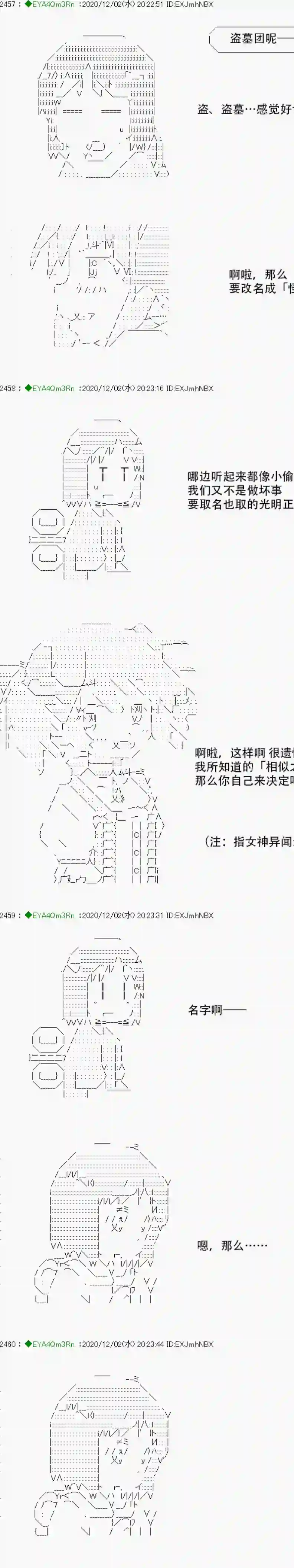 亚鲁欧要过第二人生的样子第197话