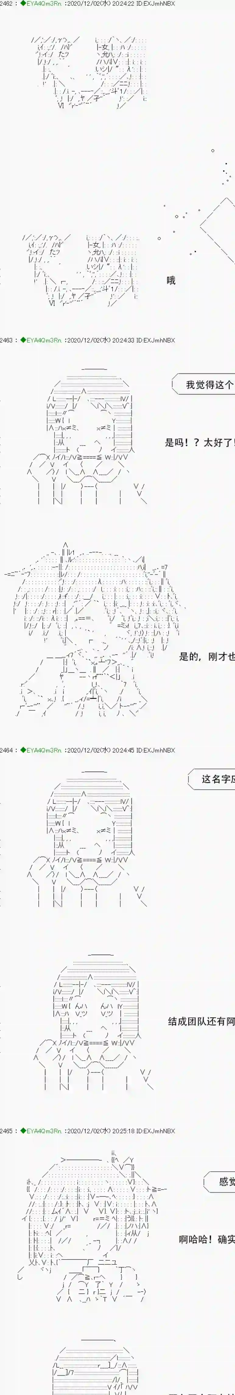 亚鲁欧要过第二人生的样子第197话