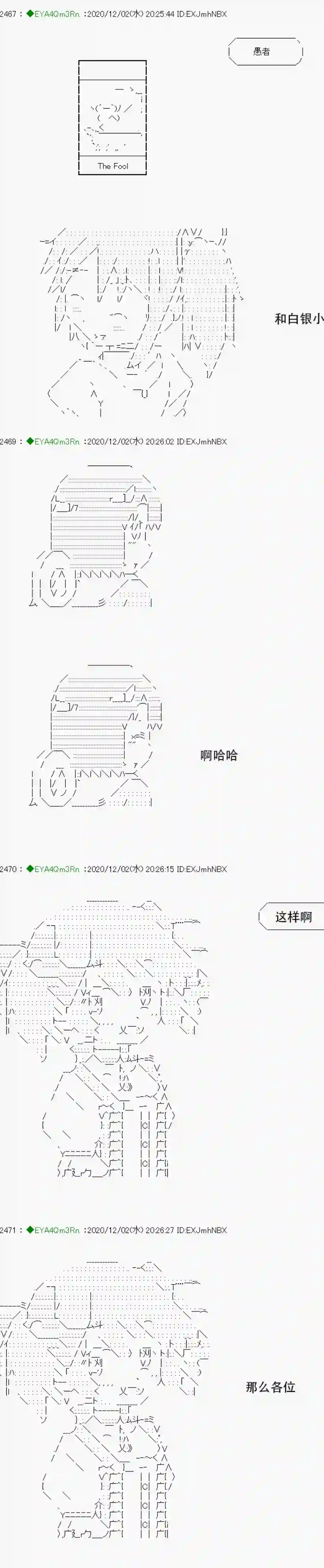 亚鲁欧要过第二人生的样子第197话