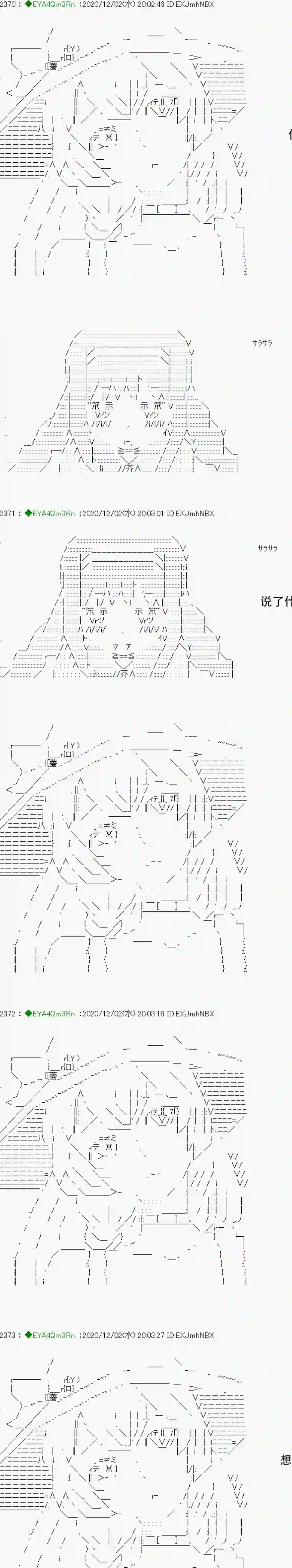 亚鲁欧要过第二人生的样子第197话