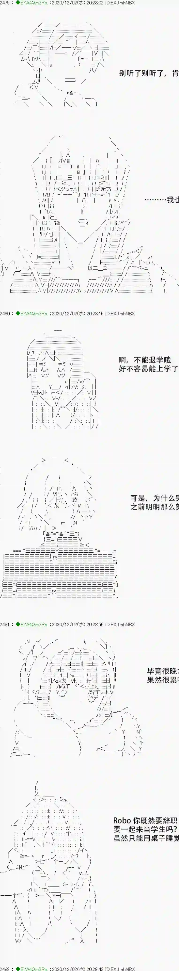 亚鲁欧要过第二人生的样子第197话