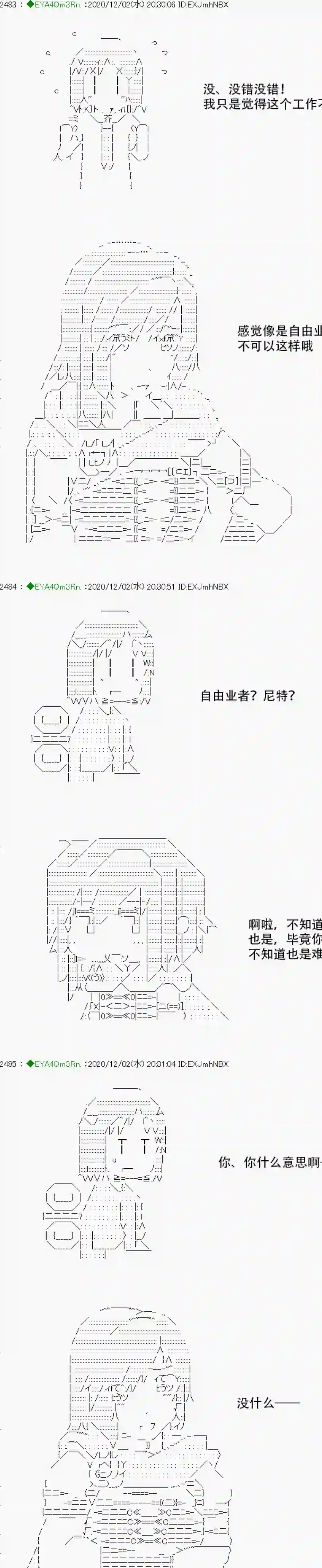 亚鲁欧要过第二人生的样子第197话