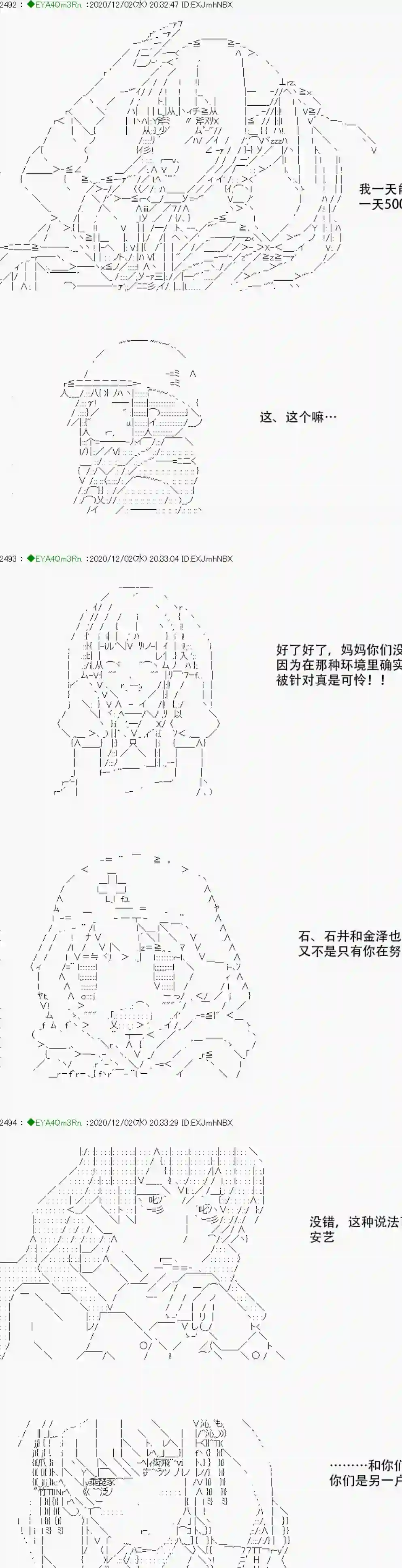 亚鲁欧要过第二人生的样子第197话