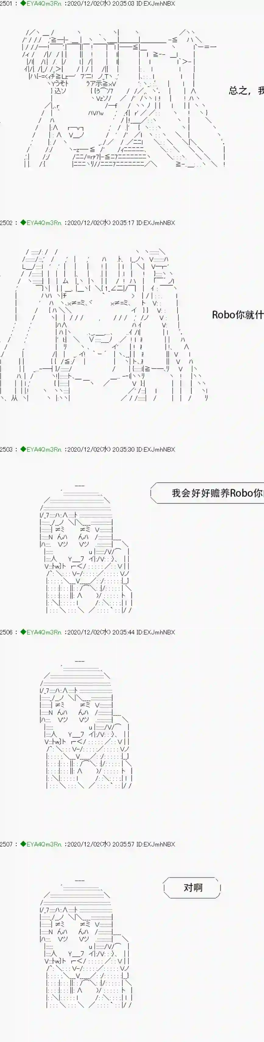 亚鲁欧要过第二人生的样子第197话