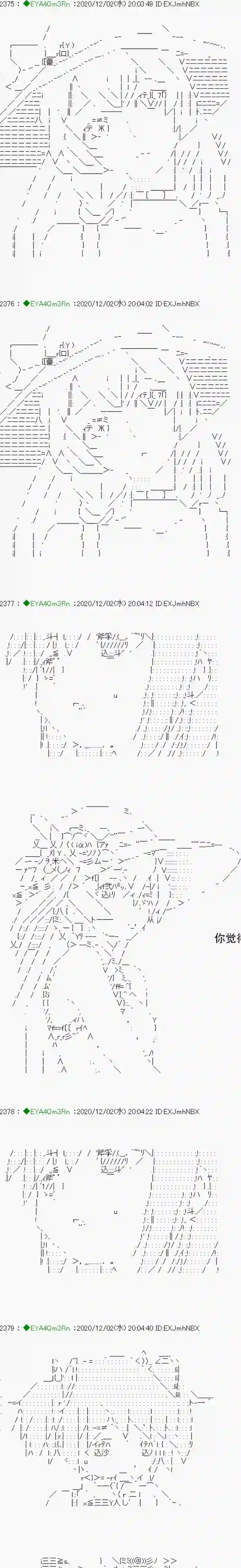 亚鲁欧要过第二人生的样子第197话