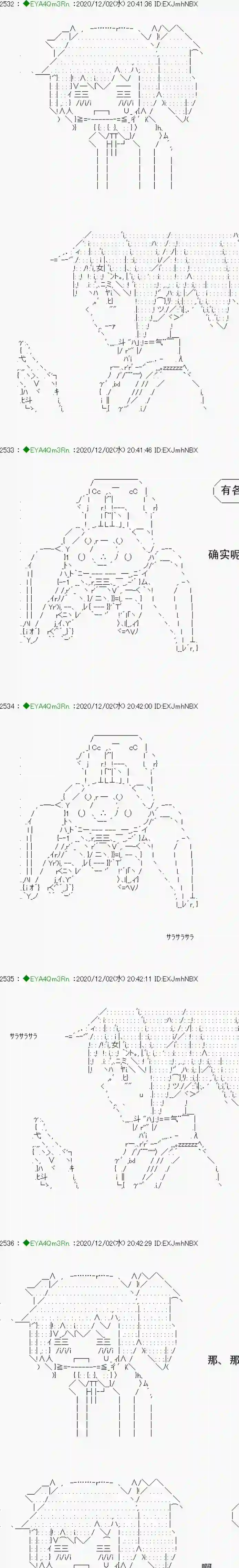亚鲁欧要过第二人生的样子第197话