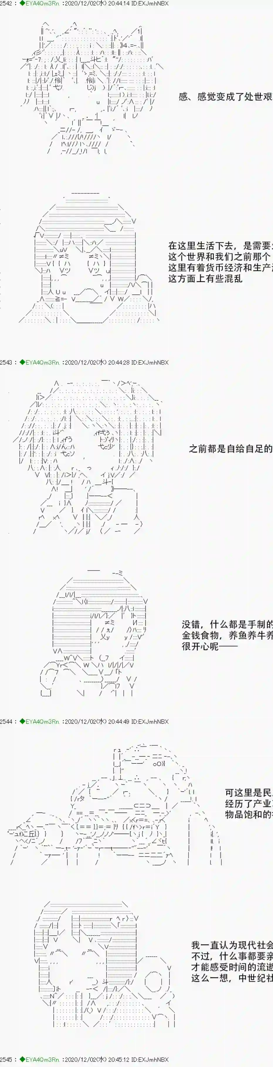亚鲁欧要过第二人生的样子第197话