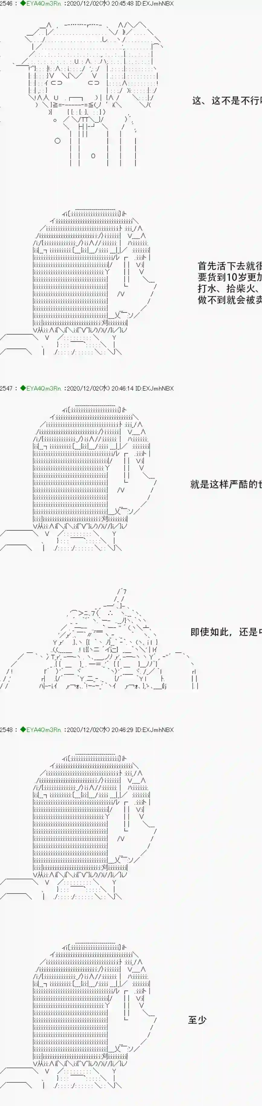 亚鲁欧要过第二人生的样子第197话