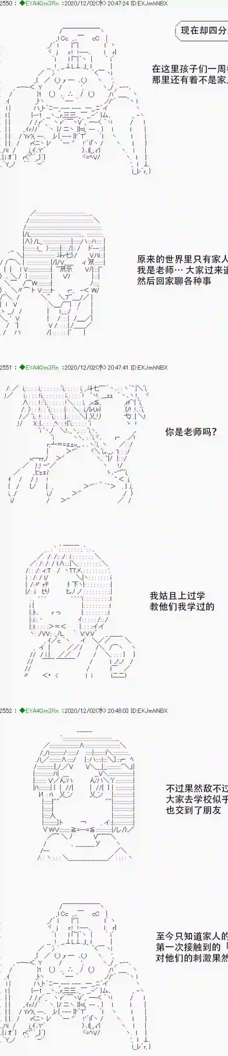 亚鲁欧要过第二人生的样子第197话