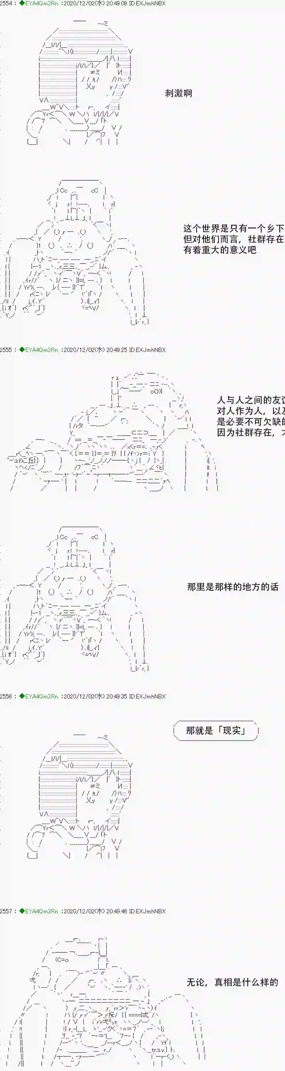 亚鲁欧要过第二人生的样子第197话