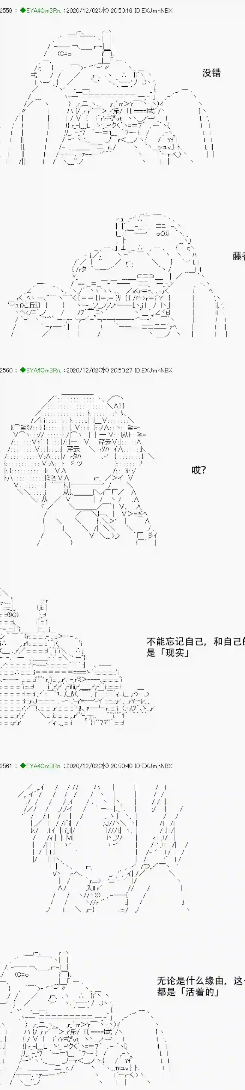 亚鲁欧要过第二人生的样子第197话