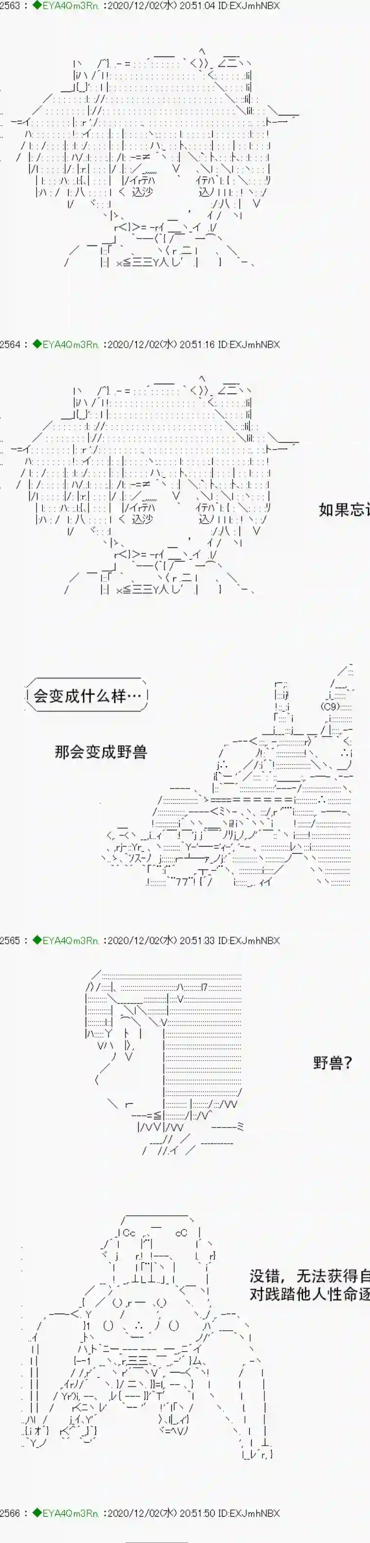 亚鲁欧要过第二人生的样子第197话