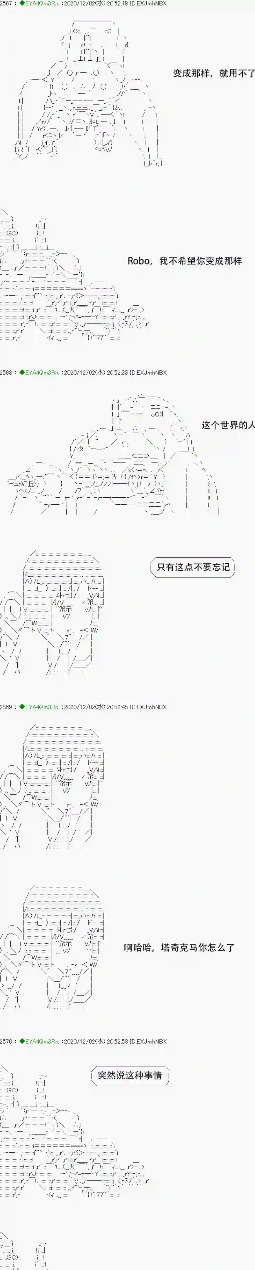 亚鲁欧要过第二人生的样子第197话