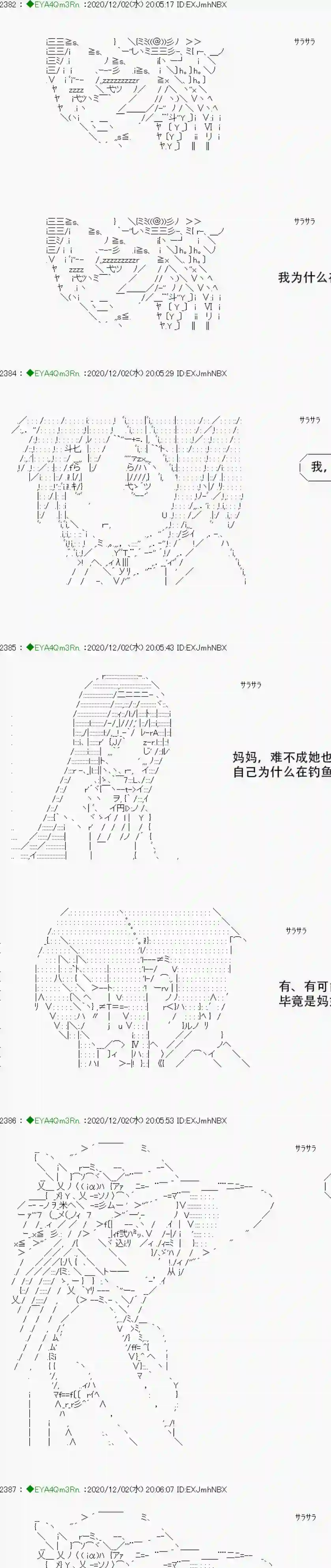 亚鲁欧要过第二人生的样子第197话