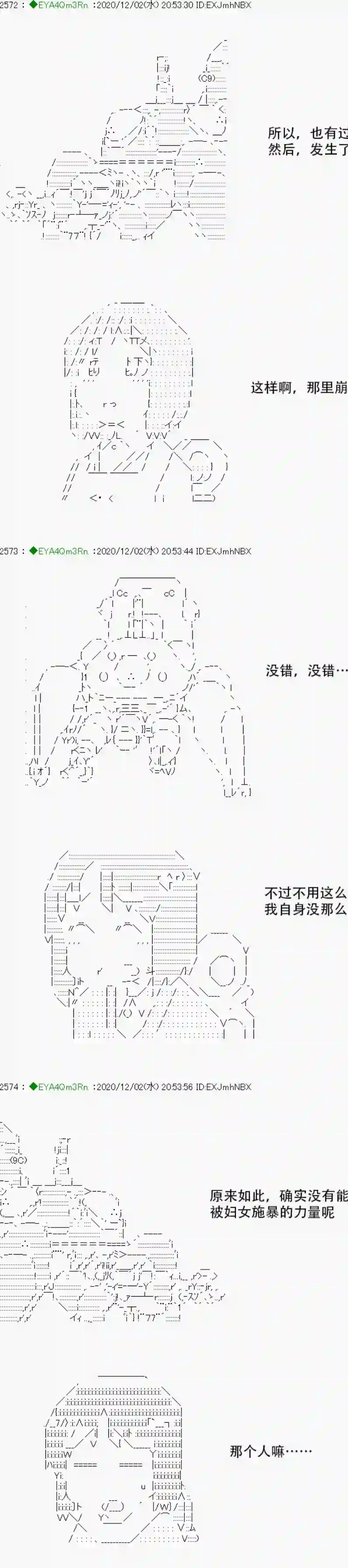 亚鲁欧要过第二人生的样子第197话