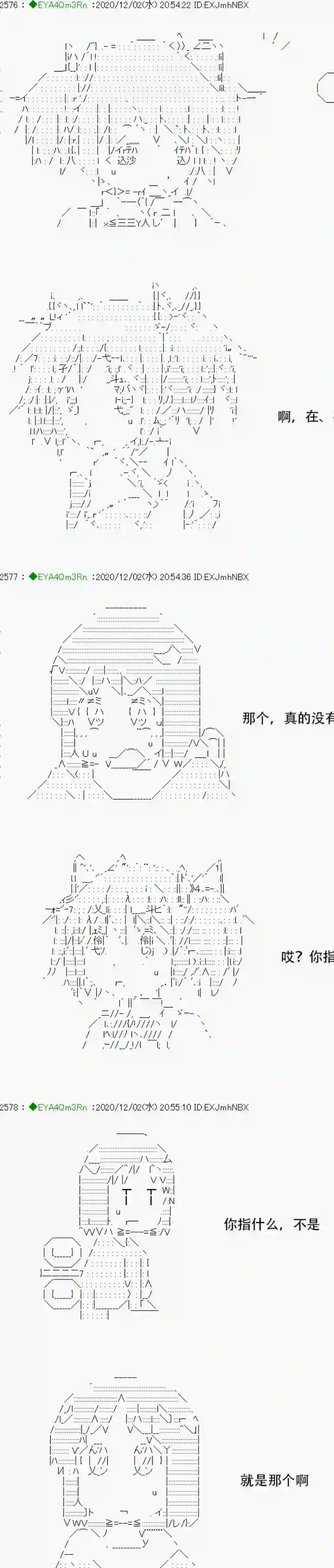 亚鲁欧要过第二人生的样子第197话