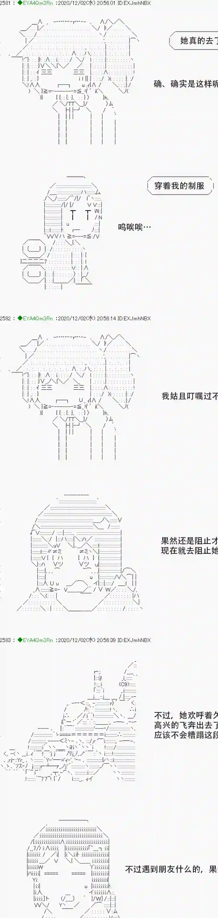 亚鲁欧要过第二人生的样子第197话